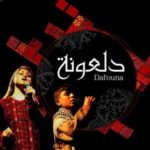Oyoun Alkalam-Dal'ouna