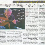 Article presse arabe 2