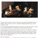 Journal Al-maghreb 1